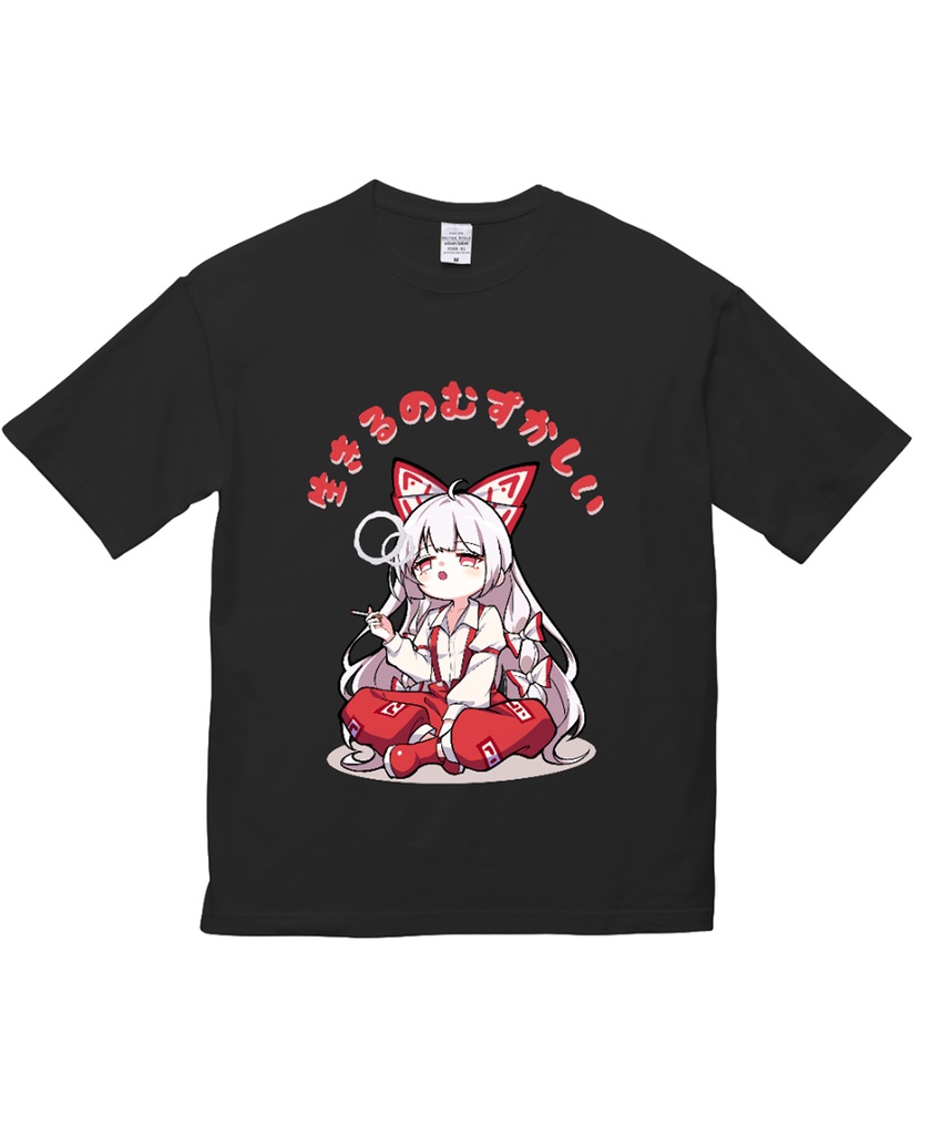 ビックシルエット 社不Tシャツ 【受注生産10月25日迄】