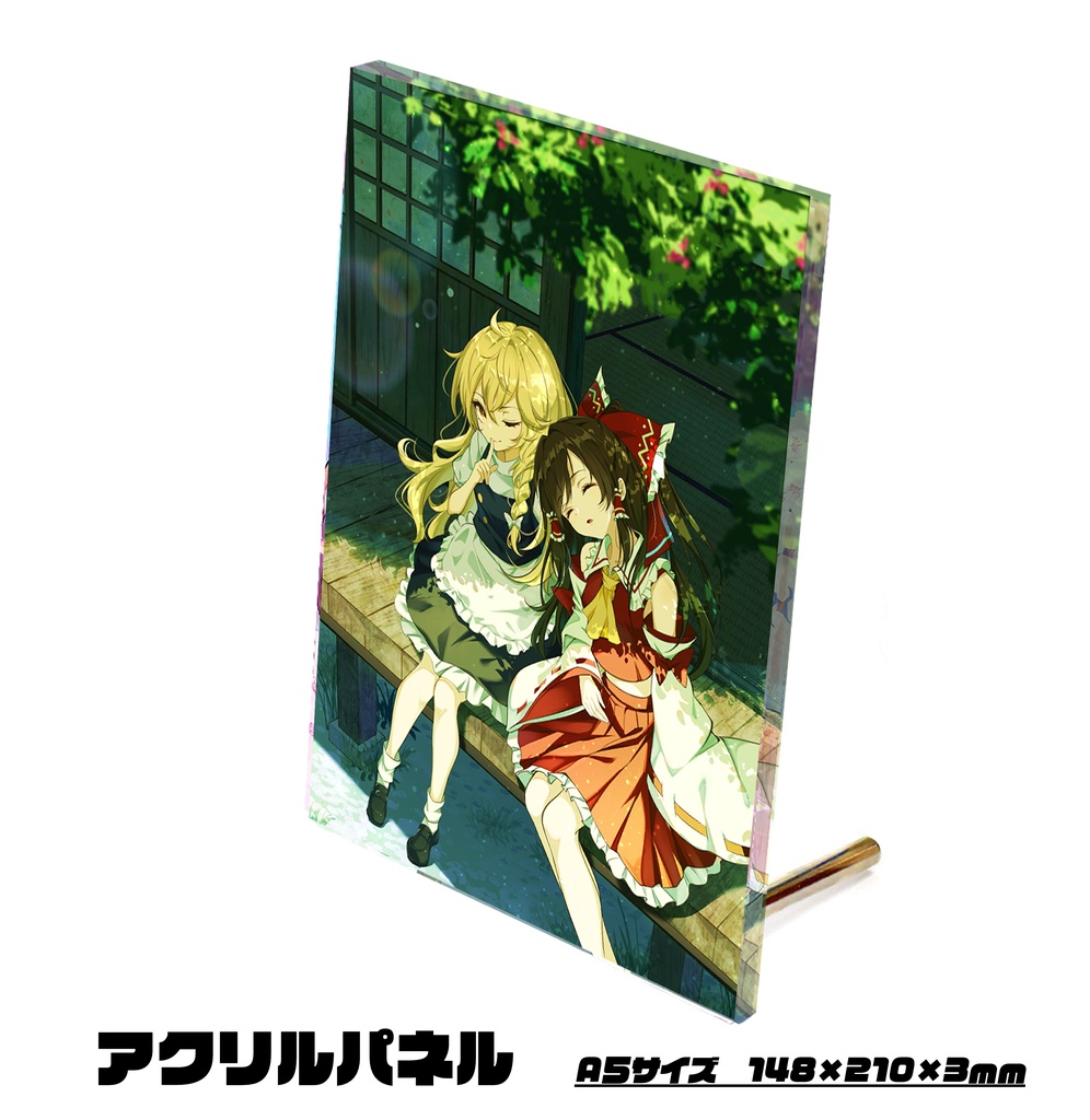 夢紡戯　アクリルパネル　【受注生産】