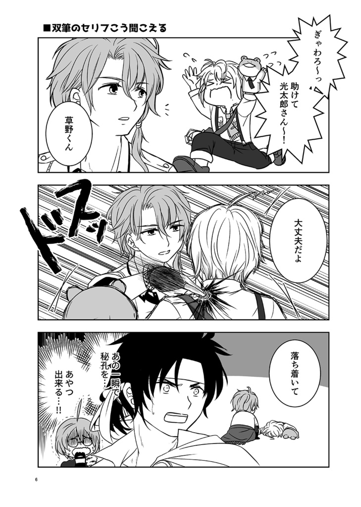 着任3ヶ月の新米司書Presents 100万回描かれたネタ