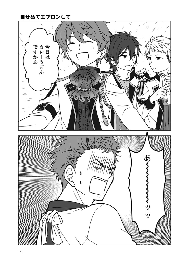 着任3ヶ月の新米司書Presents 100万回描かれたネタ