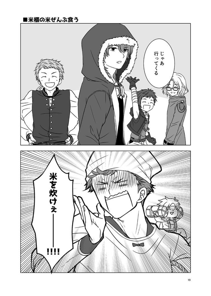 着任3ヶ月の新米司書Presents 100万回描かれたネタ