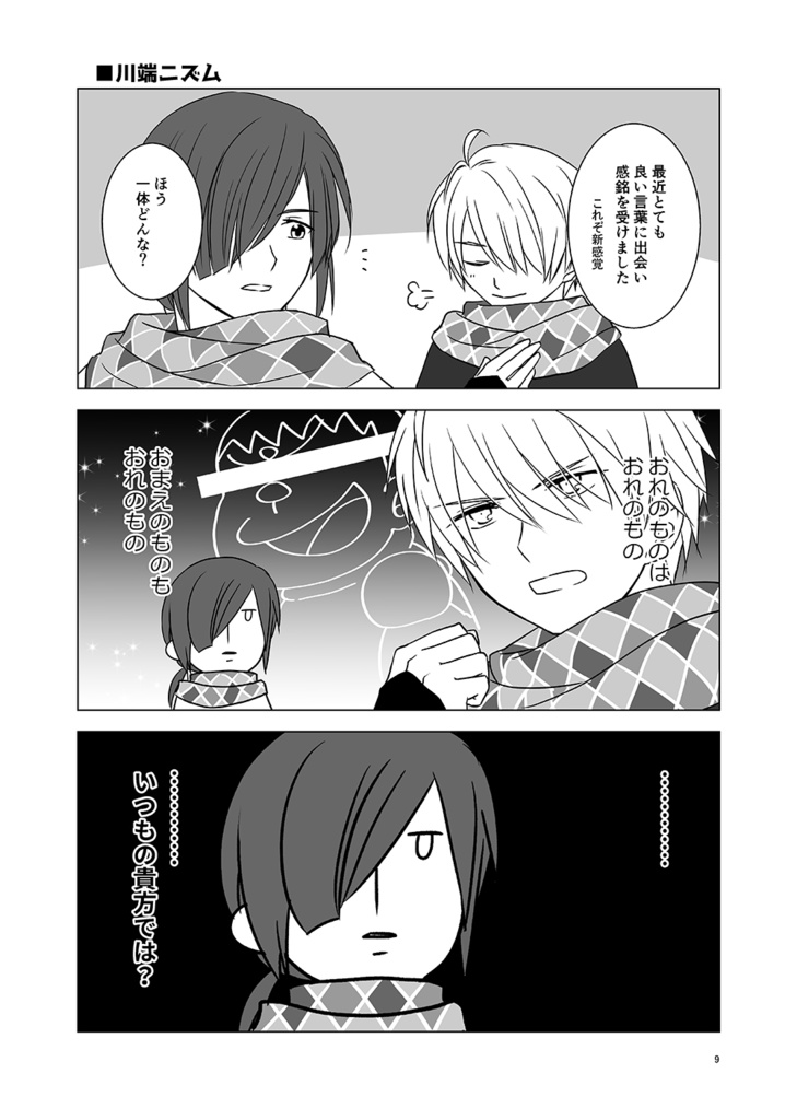 着任3ヶ月の新米司書Presents 100万回描かれたネタ