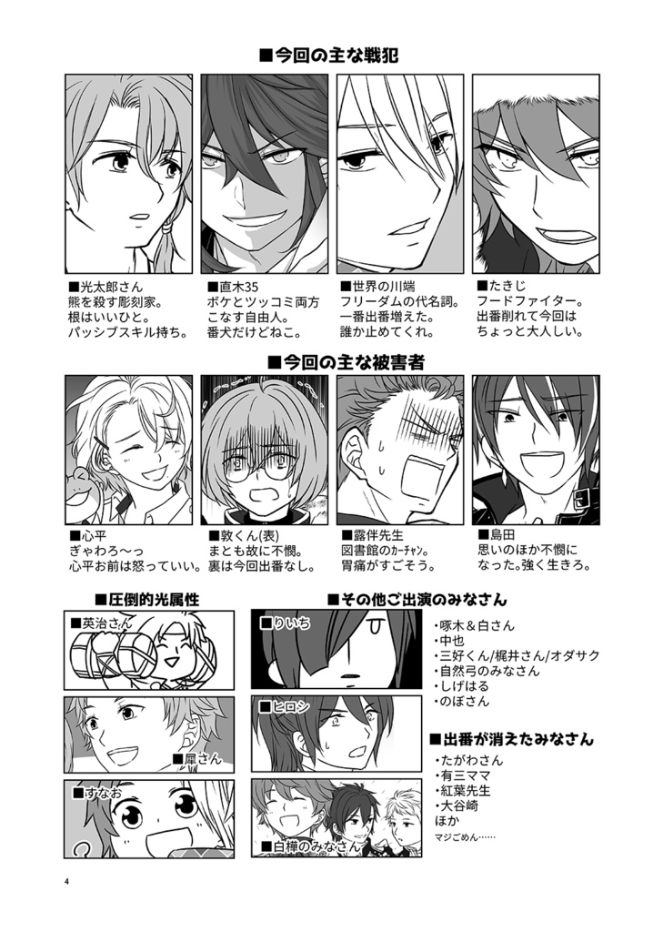 着任3ヶ月の新米司書Presents 100万回描かれたネタ