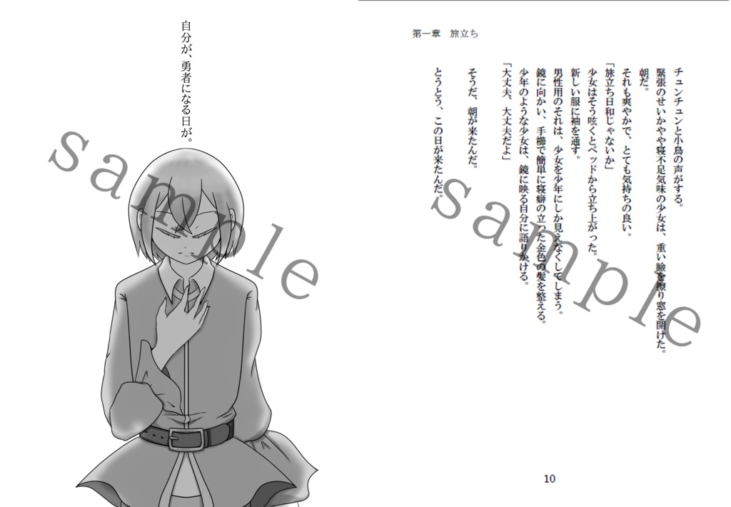 Jusice Hearts.~ファーミッド王国編~