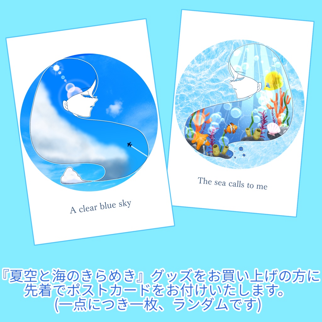 【夏空と海のきらめき】海のいきもの擬人化ミニ色紙
