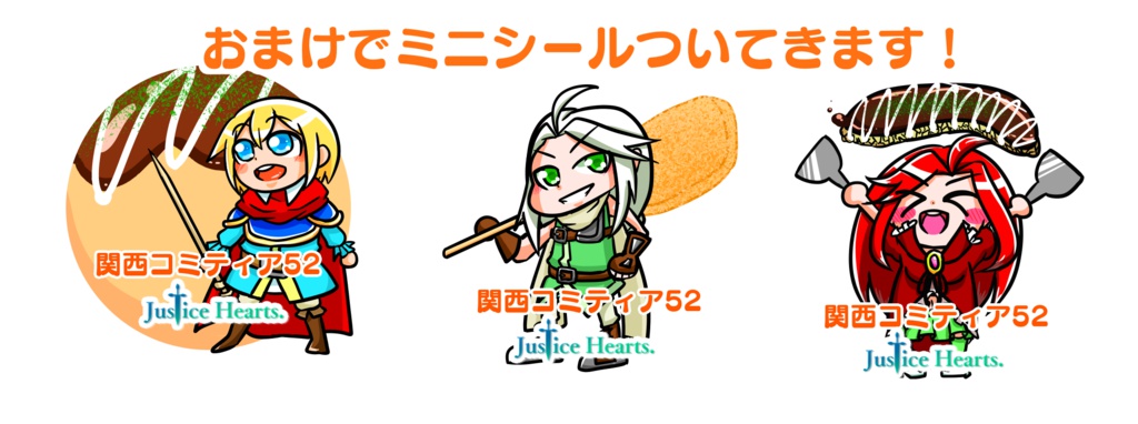 ジャスハ4コマ!