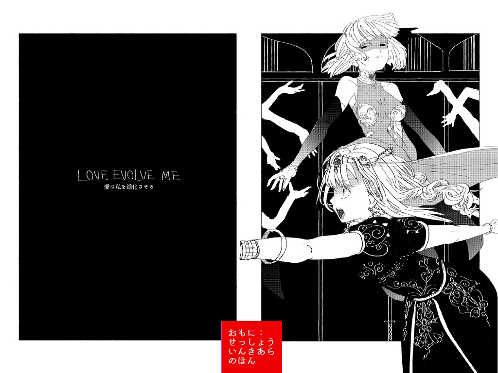 殺生院キアラの本セット