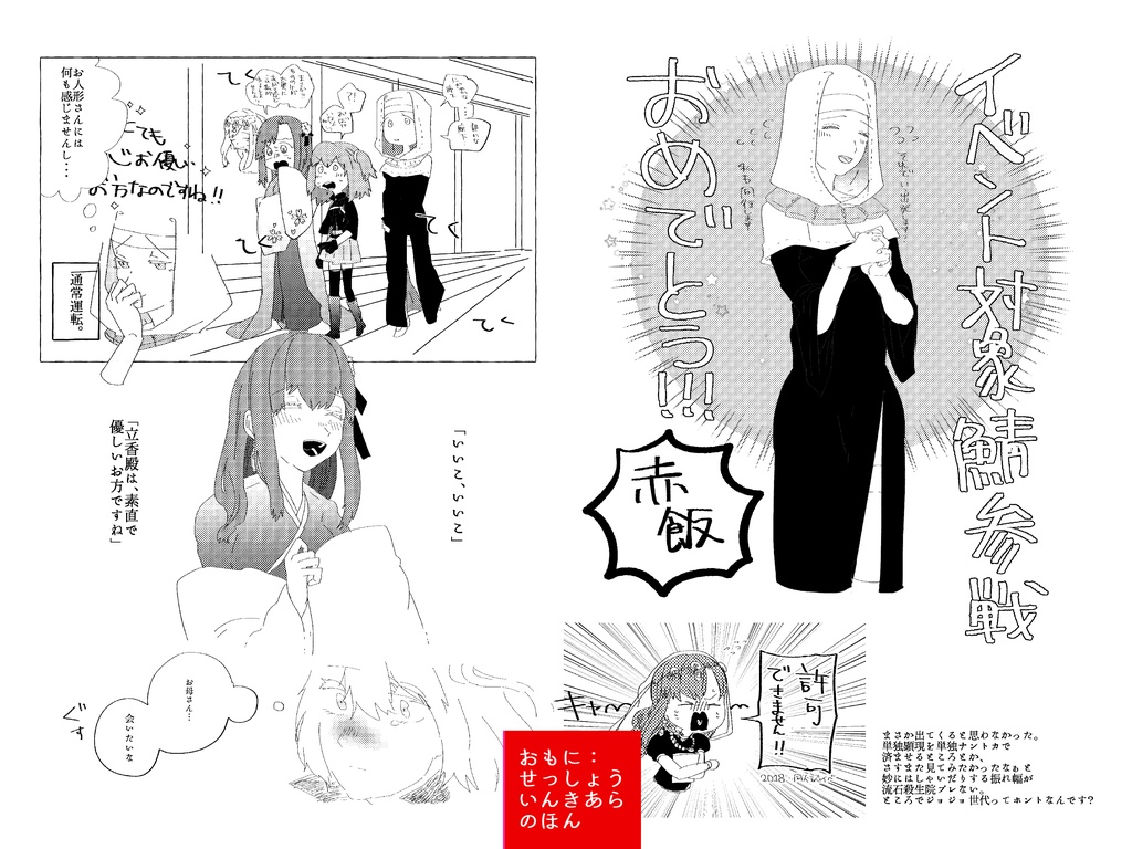 殺生院キアラの本セット