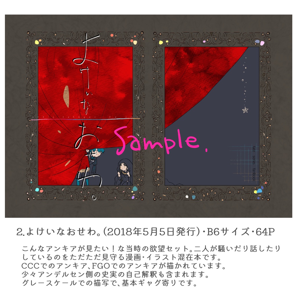 殺生院キアラの本セット