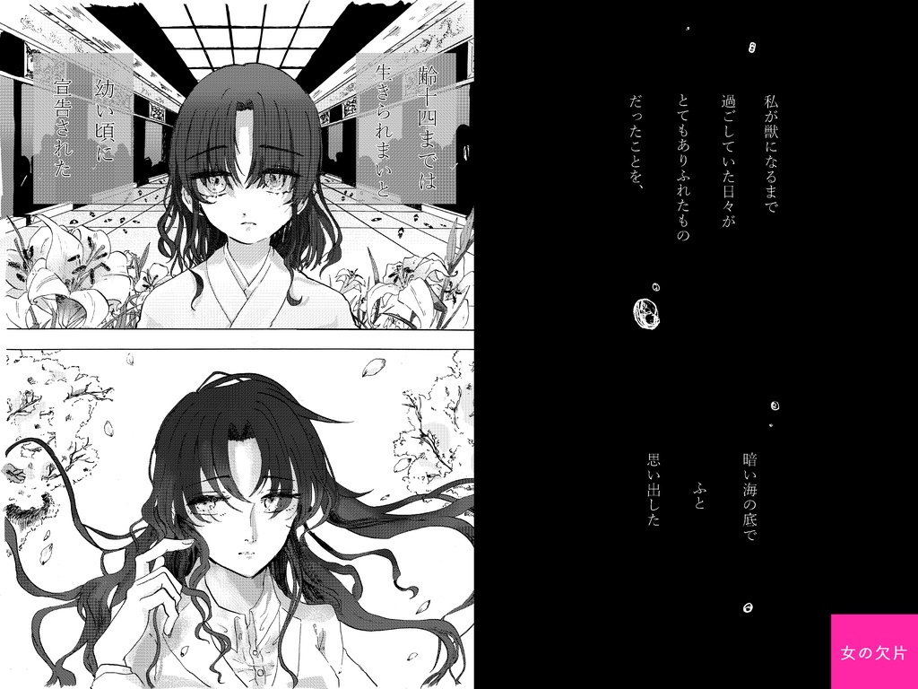 殺生院キアラの本セット