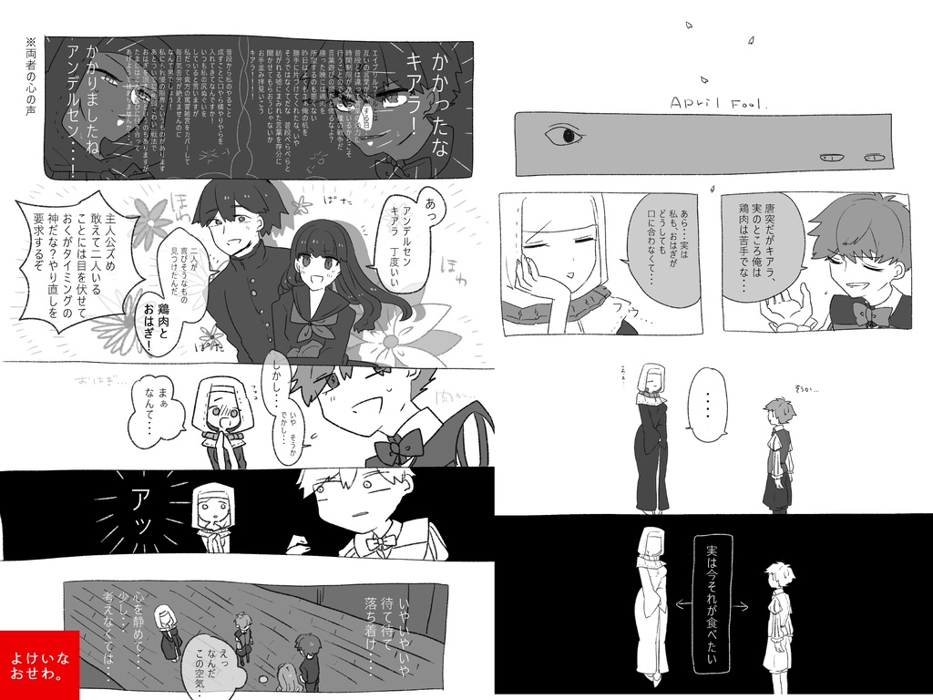 殺生院キアラの本セット