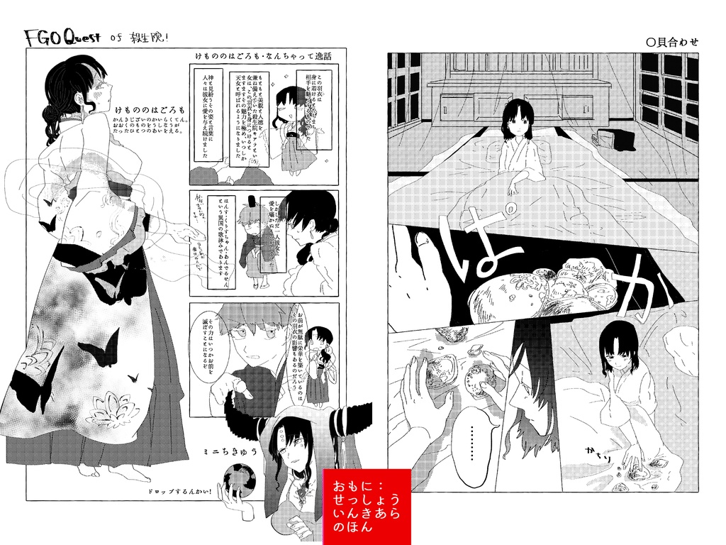 殺生院キアラの本セット