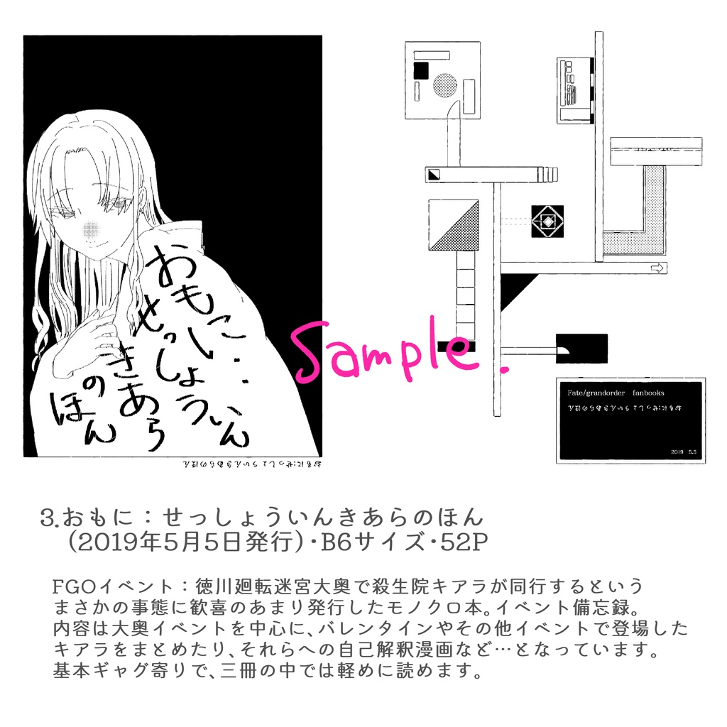 殺生院キアラの本セット