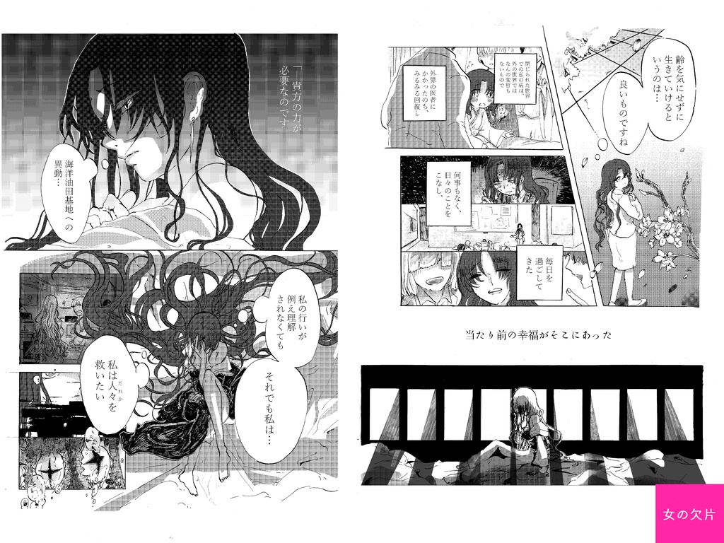 殺生院キアラの本セット