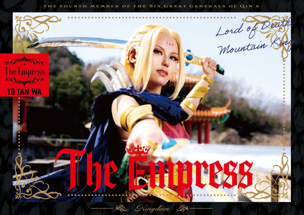 The Empress