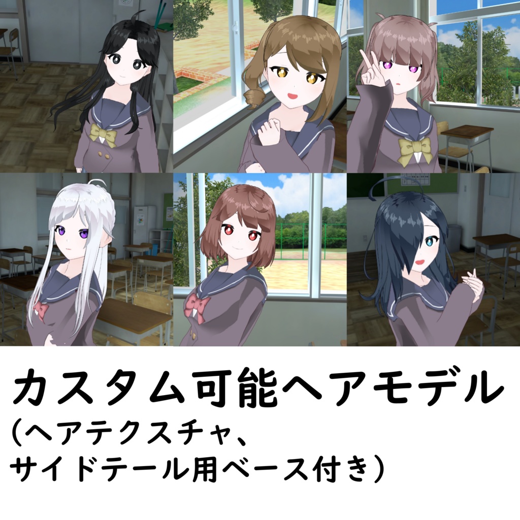 【VRoidモデル】【ベータ版用】カスタムヘアモデル