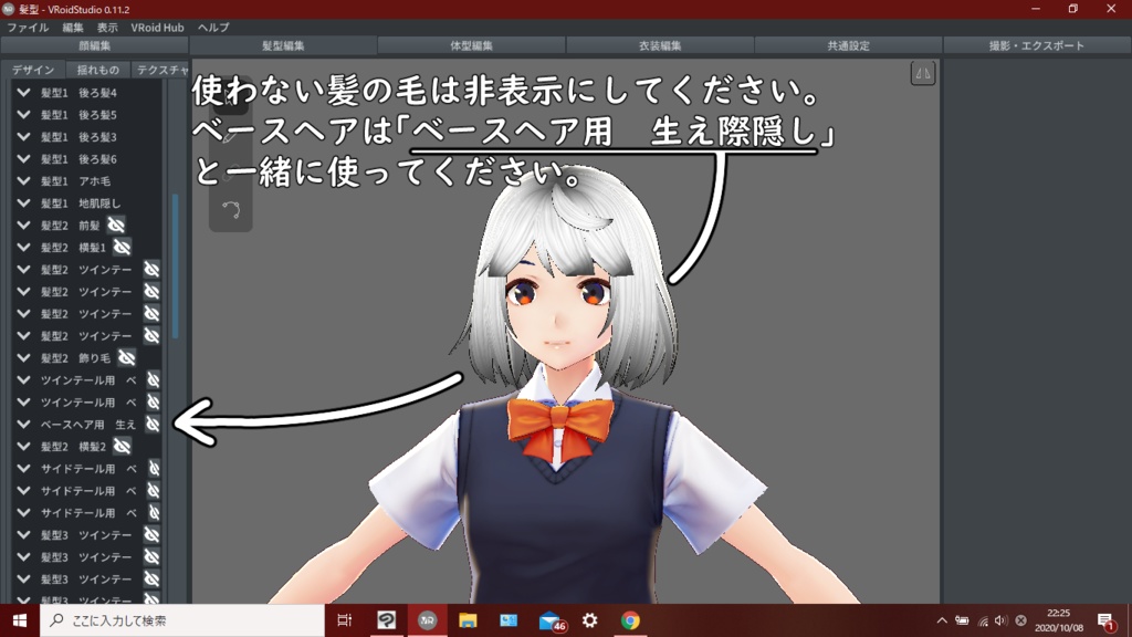【VRoidモデル】【ベータ版用】カスタムヘアモデル