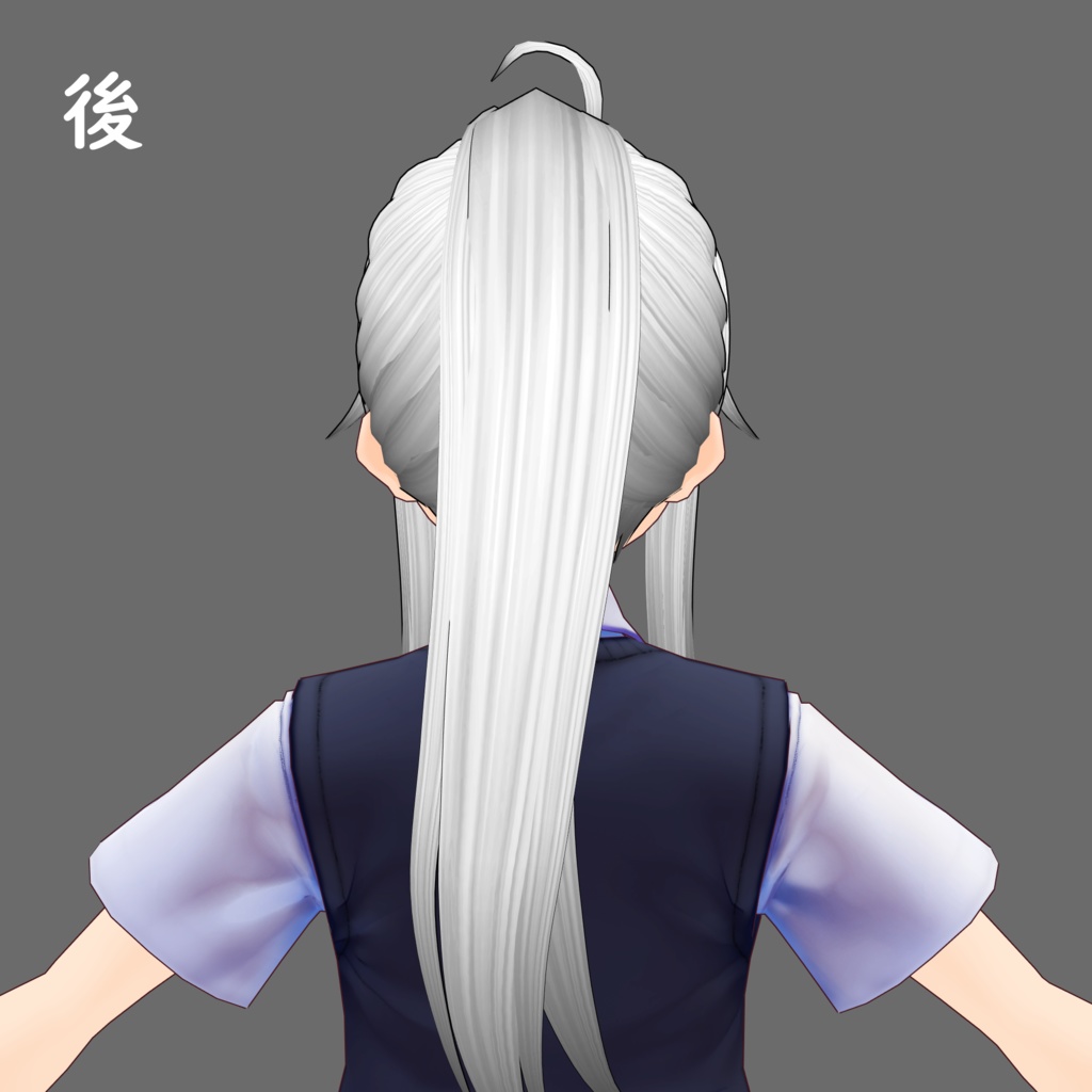 【VRoidヘアプリセット】【ベータ版用】ストレートポニーテール