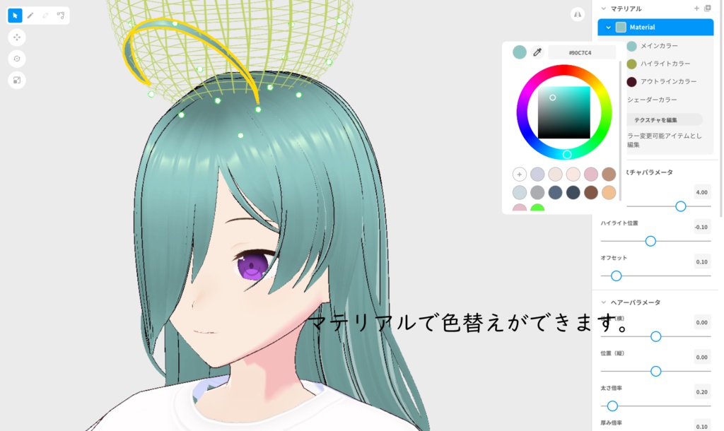 【VRoidヘアプリセット】【正式版用】外ハネミディアム【リメイク】