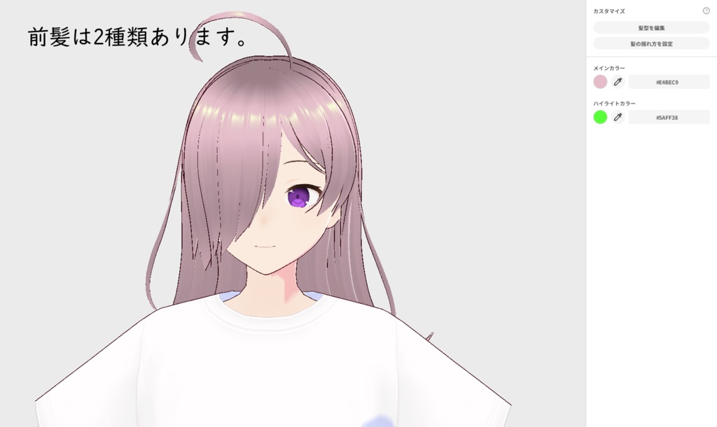 【VRoidヘアプリセット】【正式版用】外ハネミディアム【リメイク】