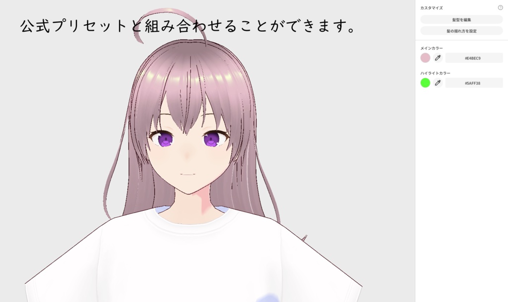 【VRoidヘアプリセット】【正式版用】外ハネミディアム【リメイク】