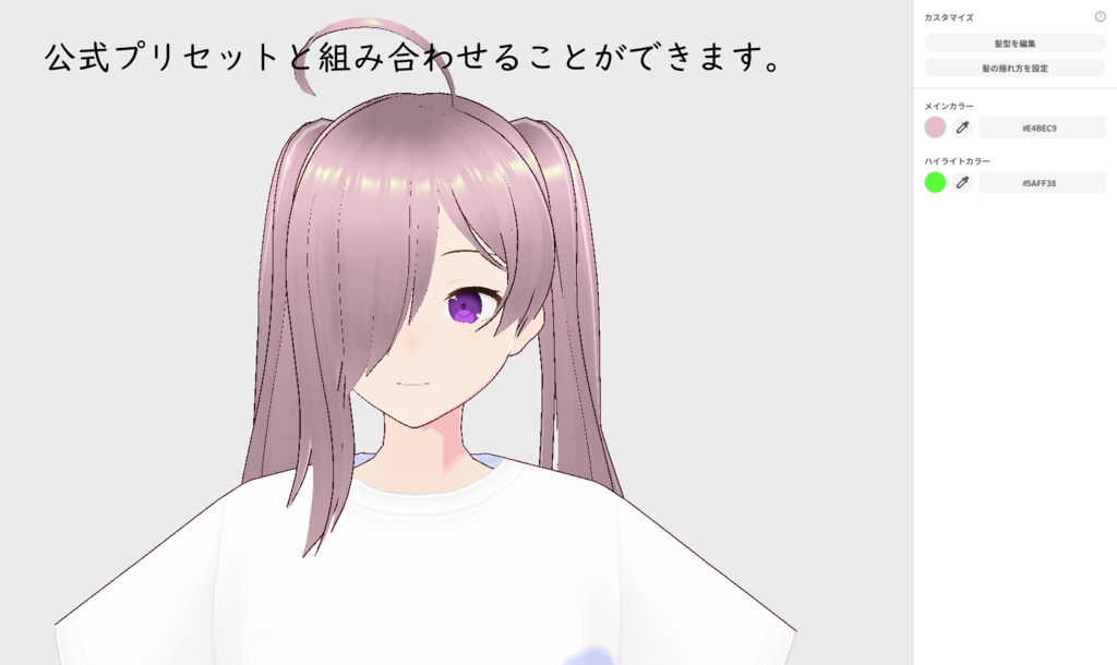 【VRoidヘアプリセット】【正式版用】外ハネミディアム【リメイク】