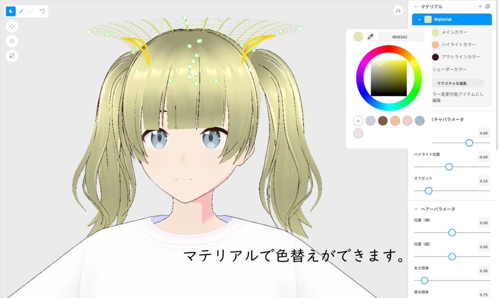 【VRoidヘアプリセット】【正式版用】ふんわりツインテール【リメイク】