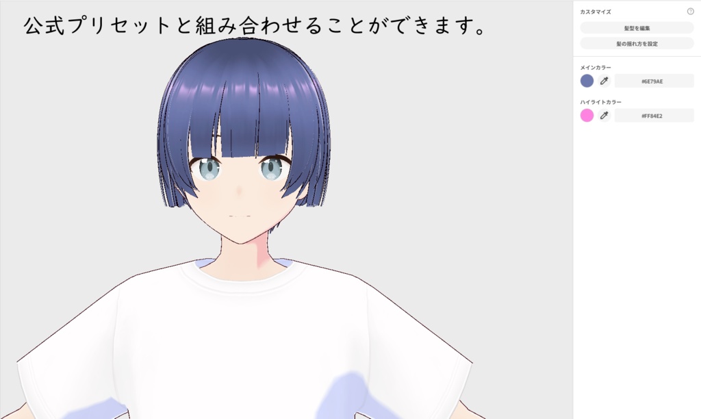 【VRoidヘアプリセット】【正式版用】ふんわりツインテール【リメイク】