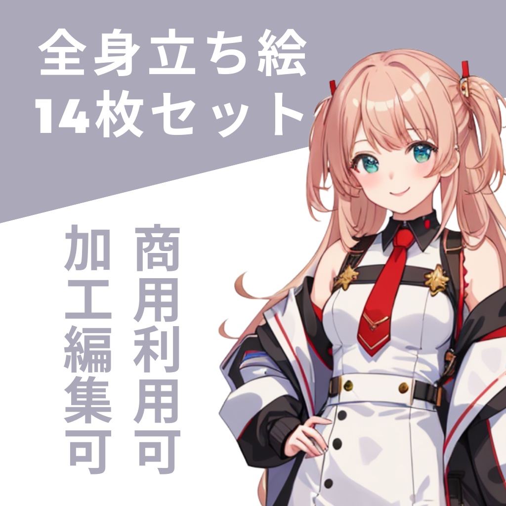 【立ち絵素材】女性/Vtuber/魔法使い【商用利用可能】