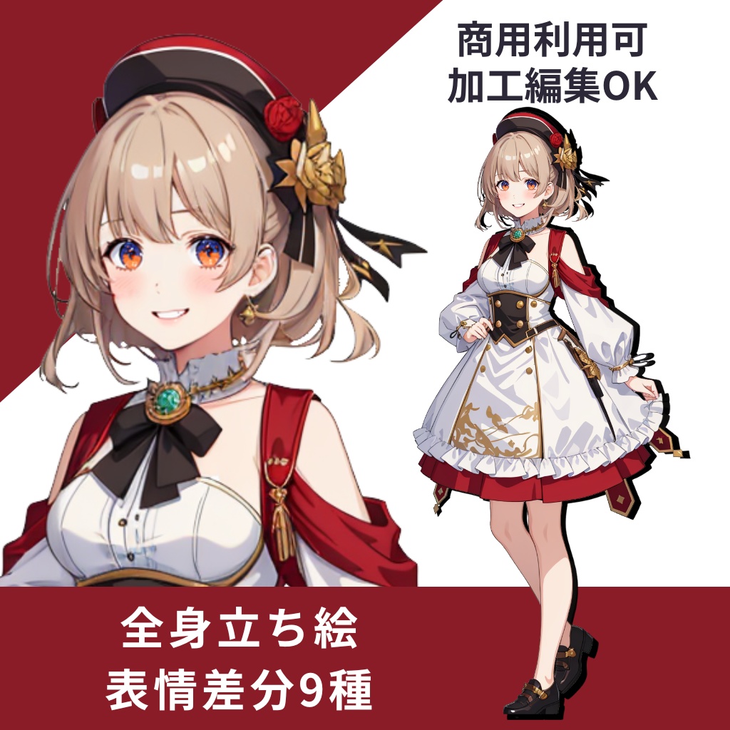 【立ち絵素材】女性/Vtuber/メイド/レトロ【商用利用可能】