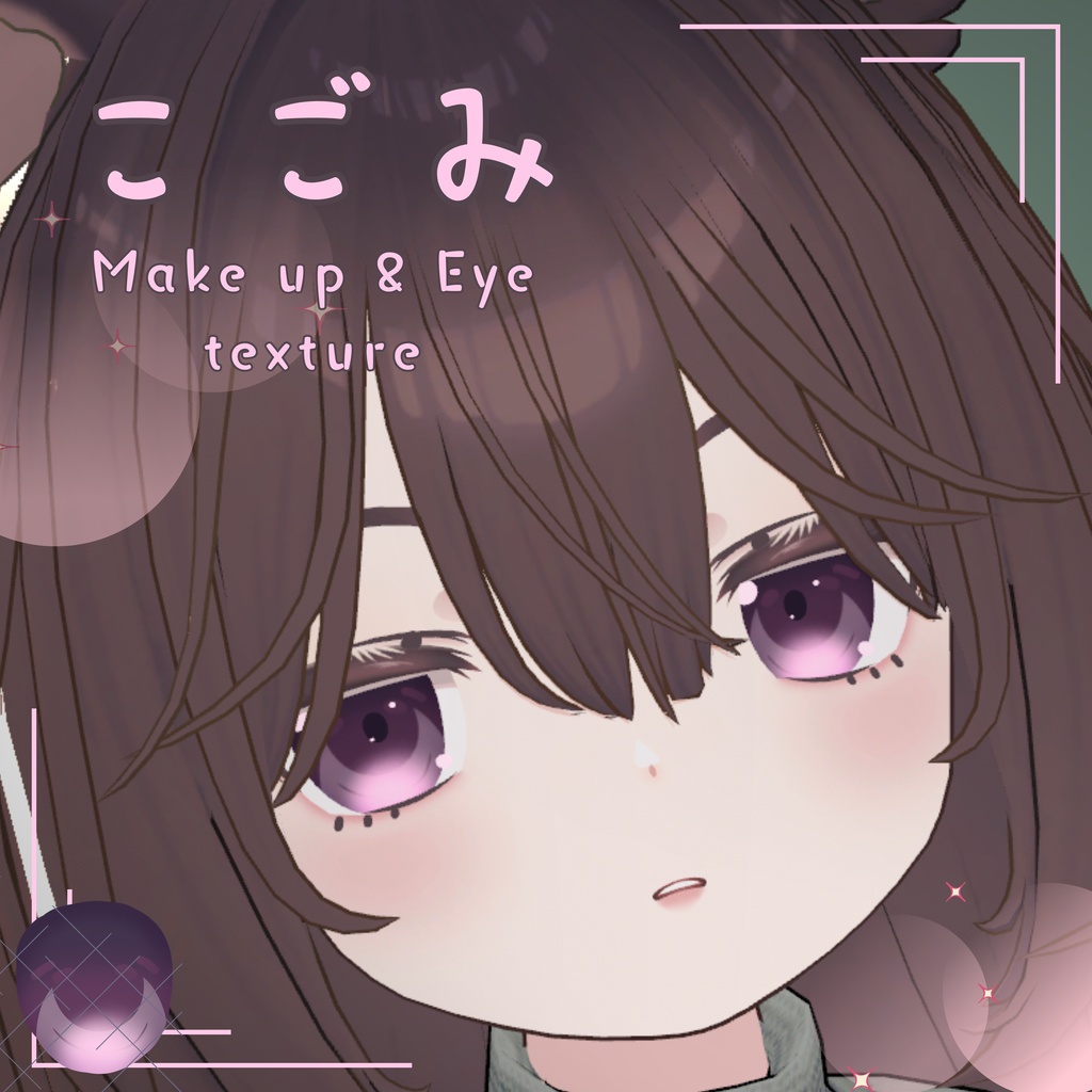 【こごみ専用】シンプル乙女 Make up & Eye texture