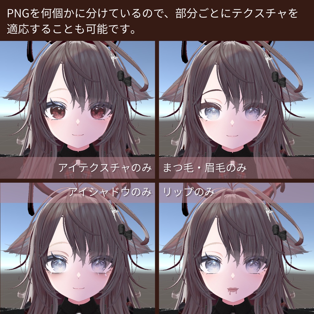 【しなの専用】Melted Chocolate Make up & Eye texture