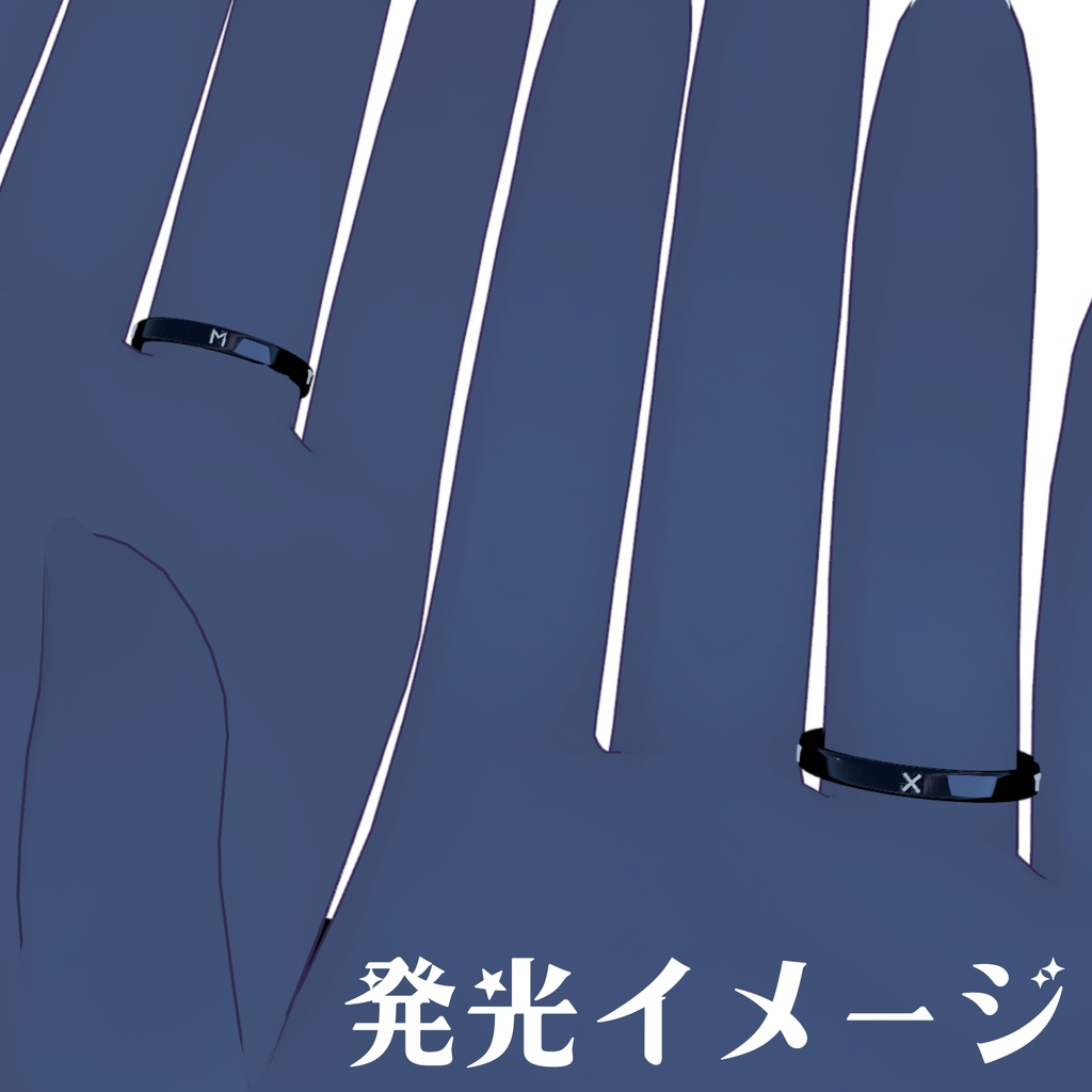 ✨期間限定セール✨【VRC想定】秘めた夜明け ─ 近づくと光るルーンペアリング