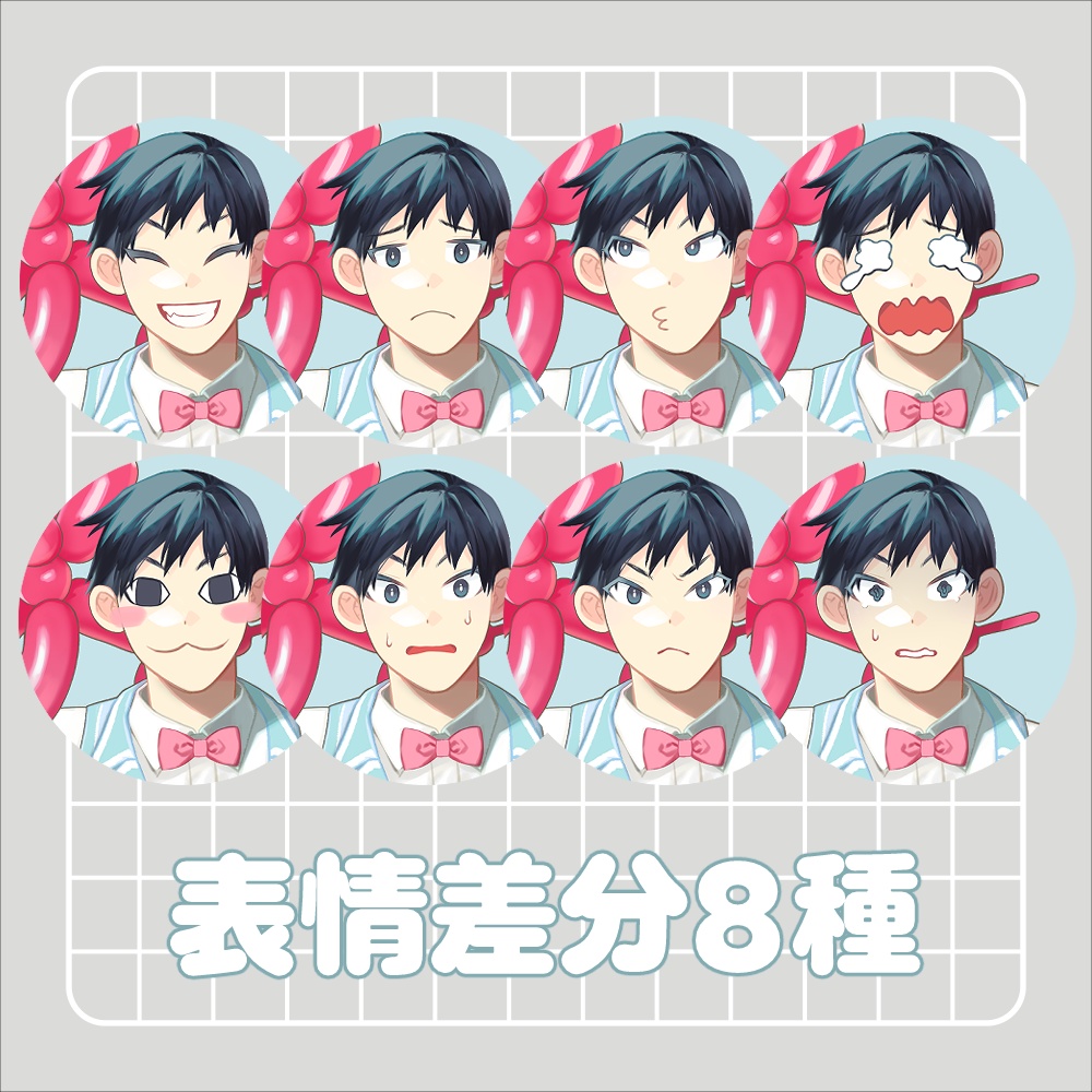 【期間限定100円】着ぐるみ男性【表情差分8種】