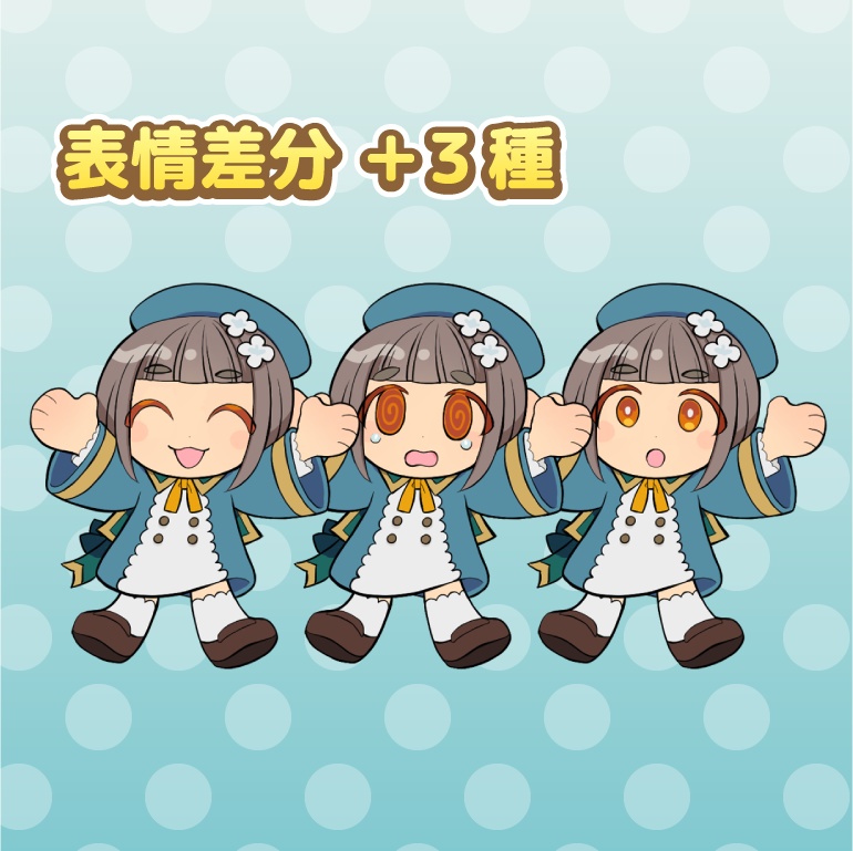 【無料配布】デフォルメ・こどもキャラ