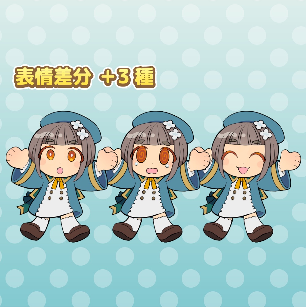 【無料配布】デフォルメ・こどもキャラ