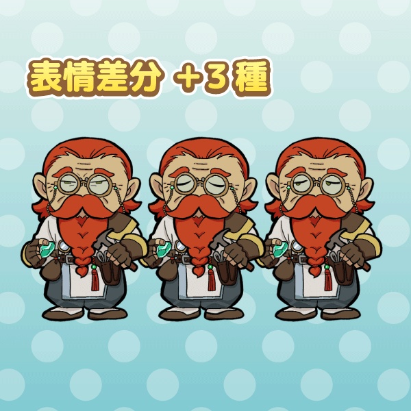 【無料配布】ドワーフの宝石技師