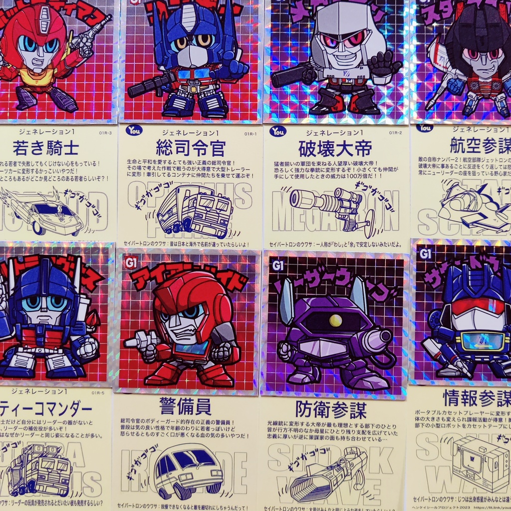 【ランダム2枚入】ヘンケイシールコレクションVol.1