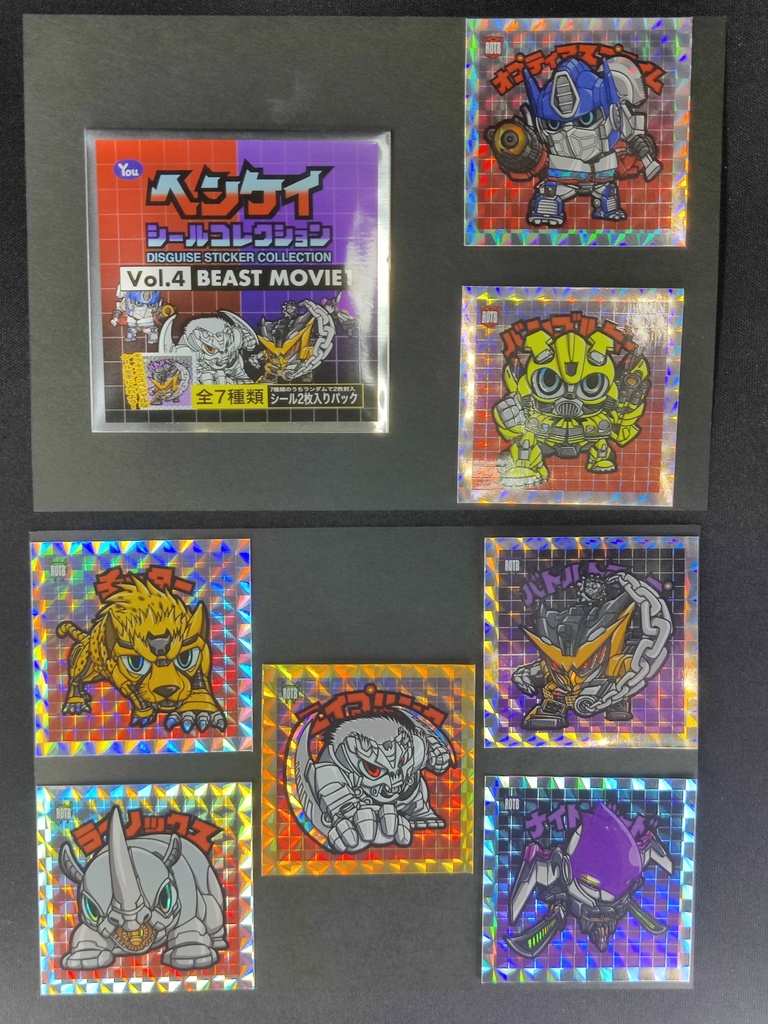 ヘンケイシールコレクションVol,4