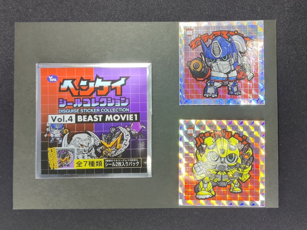 ヘンケイシールコレクションVol,4