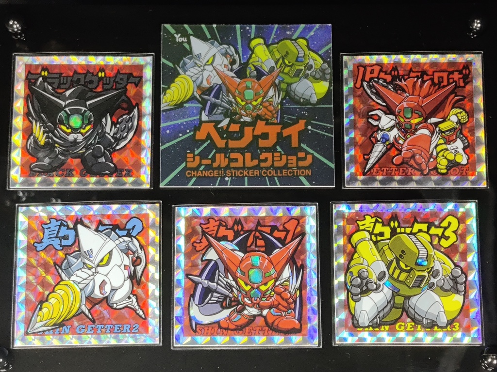 真ヘンケイシールコレクション