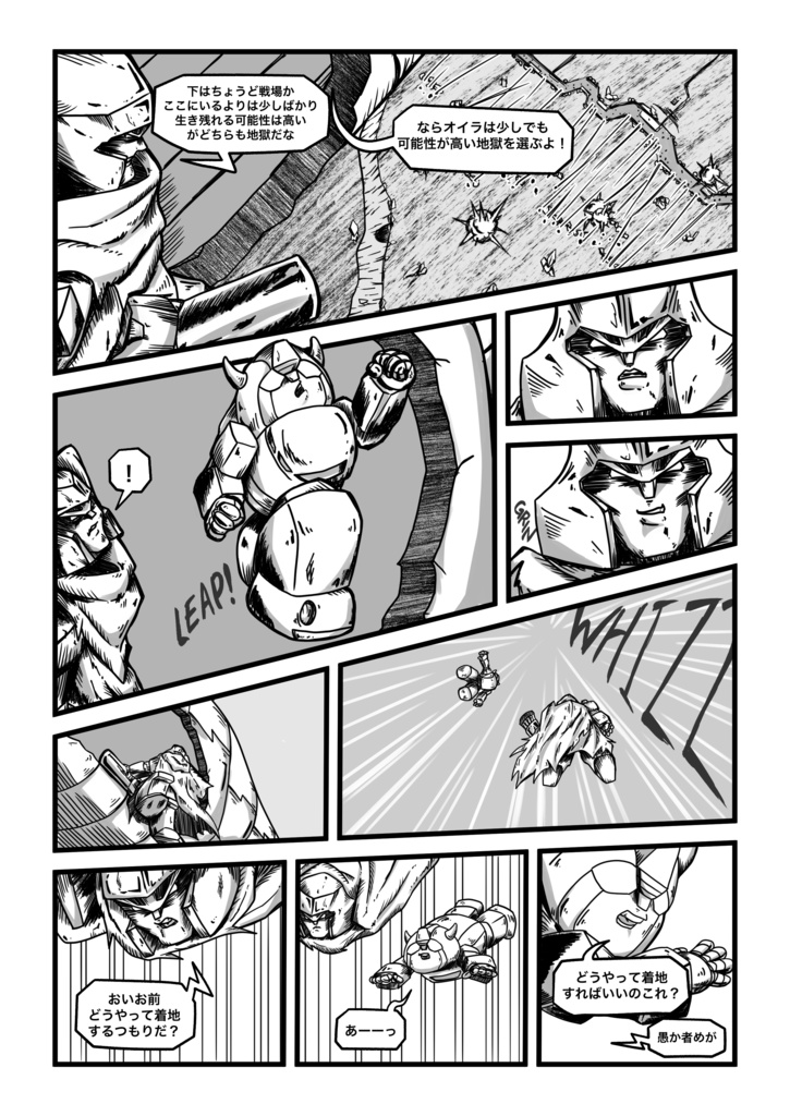 ⭐︎新刊⭐︎TF同人誌「FRUITLESS WAR」日本語版