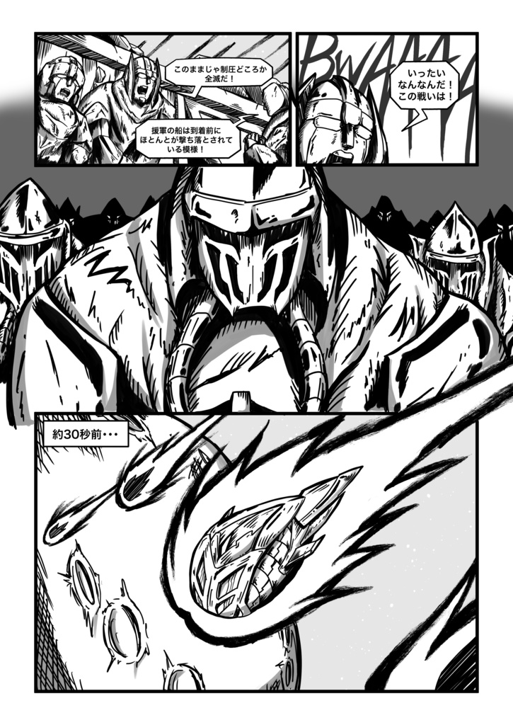 ⭐︎新刊⭐︎TF同人誌「FRUITLESS WAR」日本語版