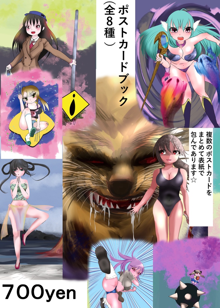 ポストカードブックとイラスト本セット