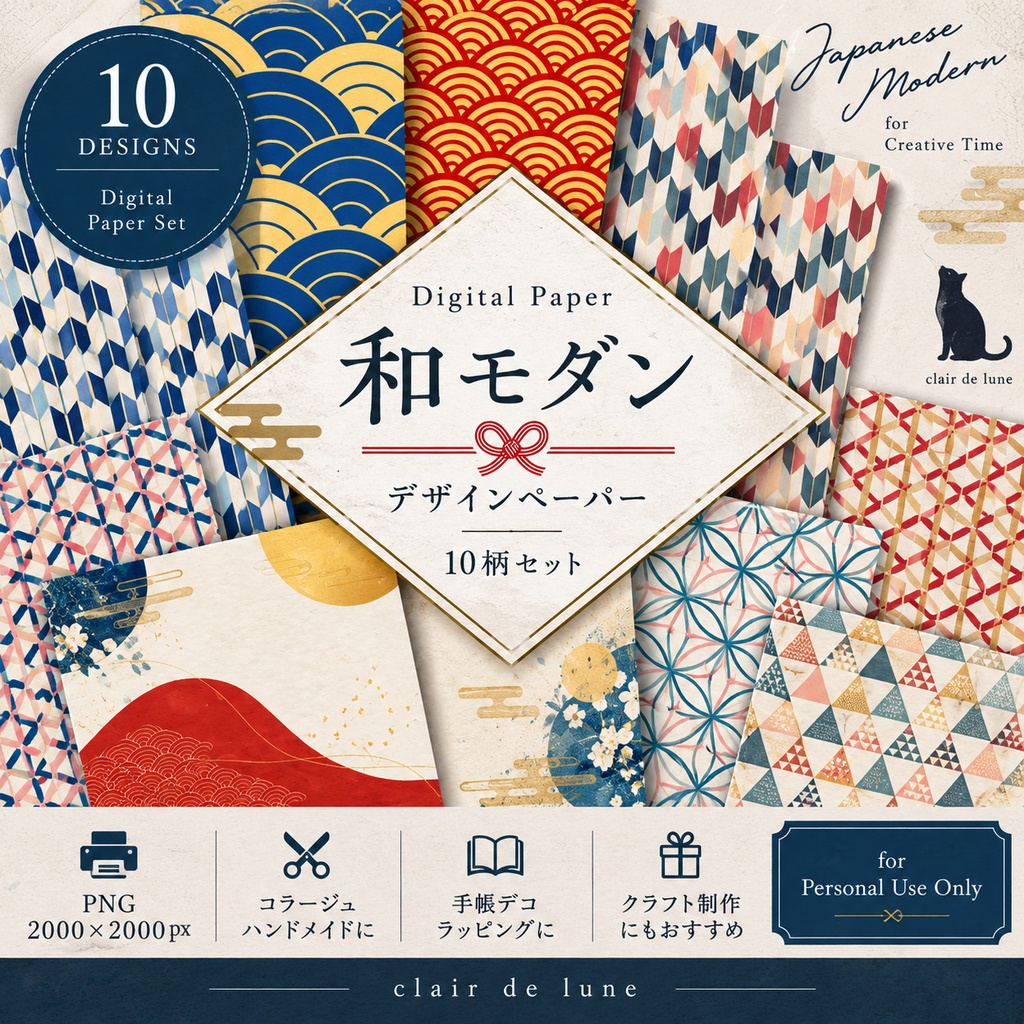 デザインペーパー　和モダン10柄セット　a1