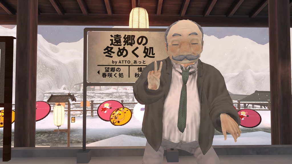 【3Dモデル】道行を照らしてくれそうなおじいちゃん