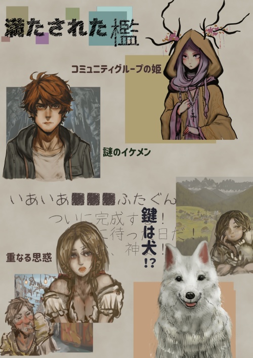 【新クトゥルフTRPG】満たされた檻 -TheCageOfFulfillment- SPLL:E193126