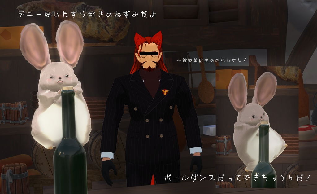 【VRC対応アバター】TinyRat-テニー-