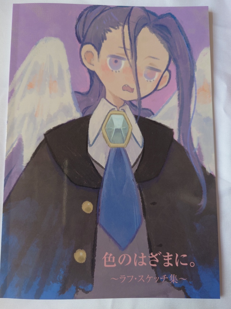 【色のはざまに。〜ラフ・スケッチ集〜】