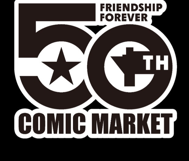 コミックマーケット50周年バニーガール衣装セット